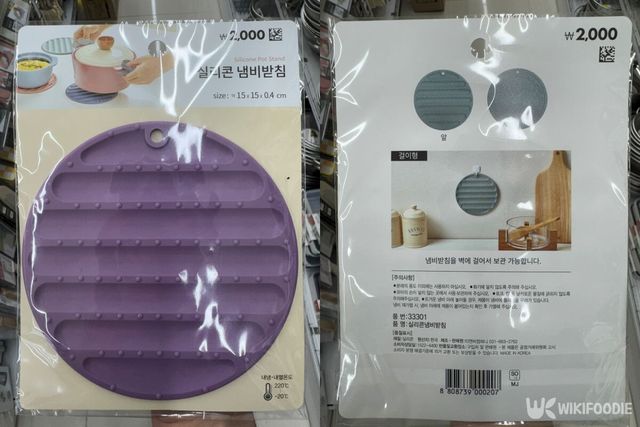 다이소 실리콘 냄비받침 제품 사진. / 위키푸디