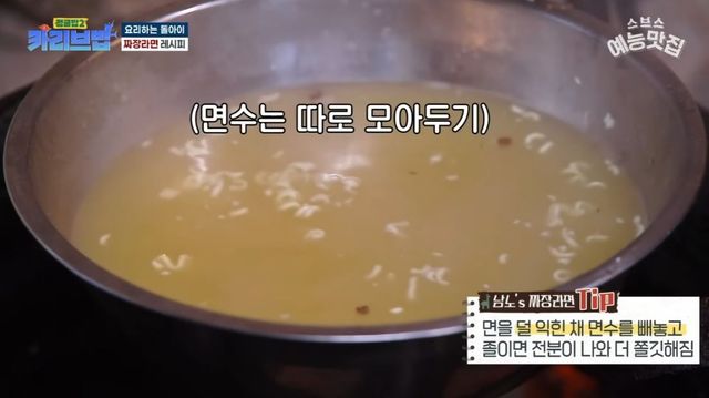 면수를 모아둔 모습. / 유튜브 '스브스 예능맛집'
