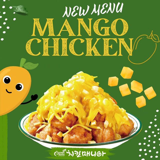 신메뉴 '망고치킨' / 치킨매니아