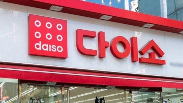 기사 이해를 돕기 위한 다이소 매장 자료 사진 / 2p2play-shutterstock