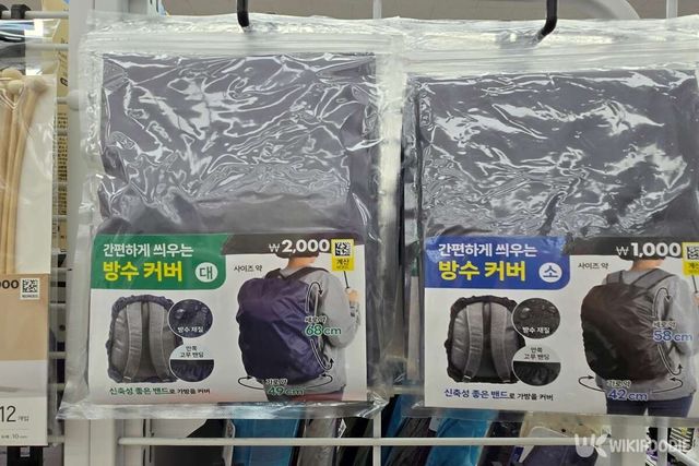 다이소 가방 방수팩 사진 위키푸디