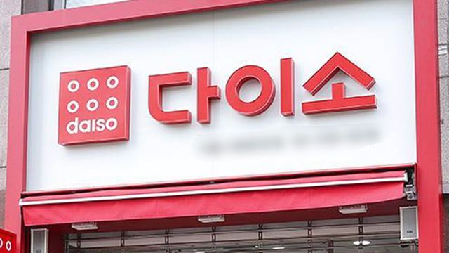 다이소 매장 사진. / 다이소 인스타그램