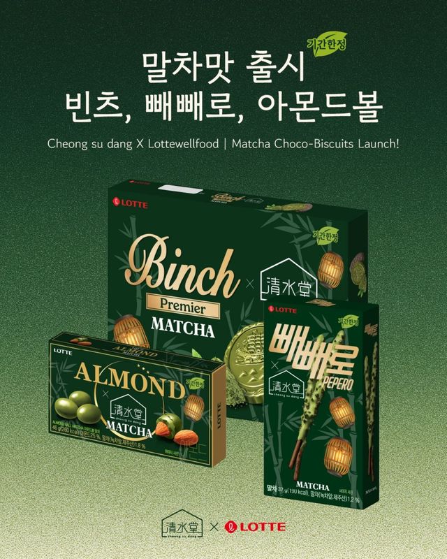 롯데웰푸드 말차 빈츠·빼빼로·아몬드볼 제품 사진.&nbsp;/ 롯데웰푸드 인스타그램