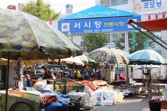 서시장 입구 / 여수시