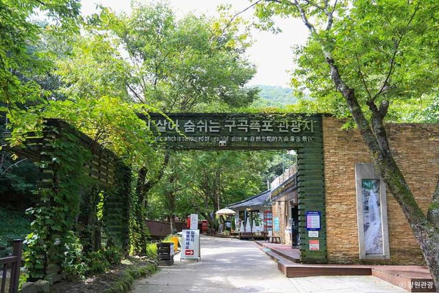 구곡폭포 / 한국관광공사