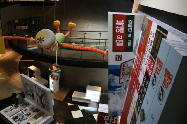 한국만화박물관. / 업체등록사진