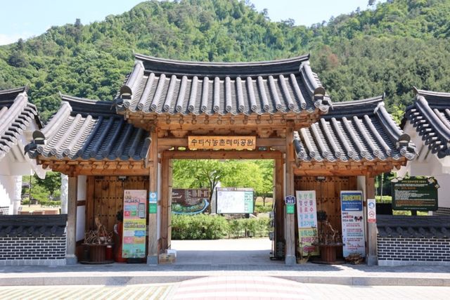 수타사농촌테마공원. / 홍천군 공식 블로그