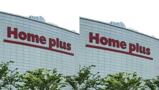 홈플러스 /&nbsp;Nt-Wikimedia Commons