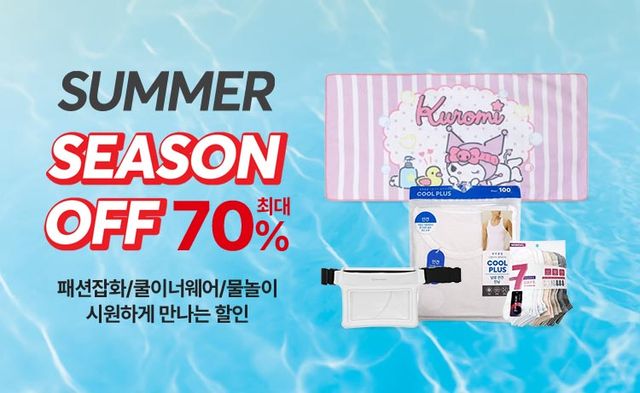 홈플러스 '홈플런 NOW' 할인전 / 홈플러스