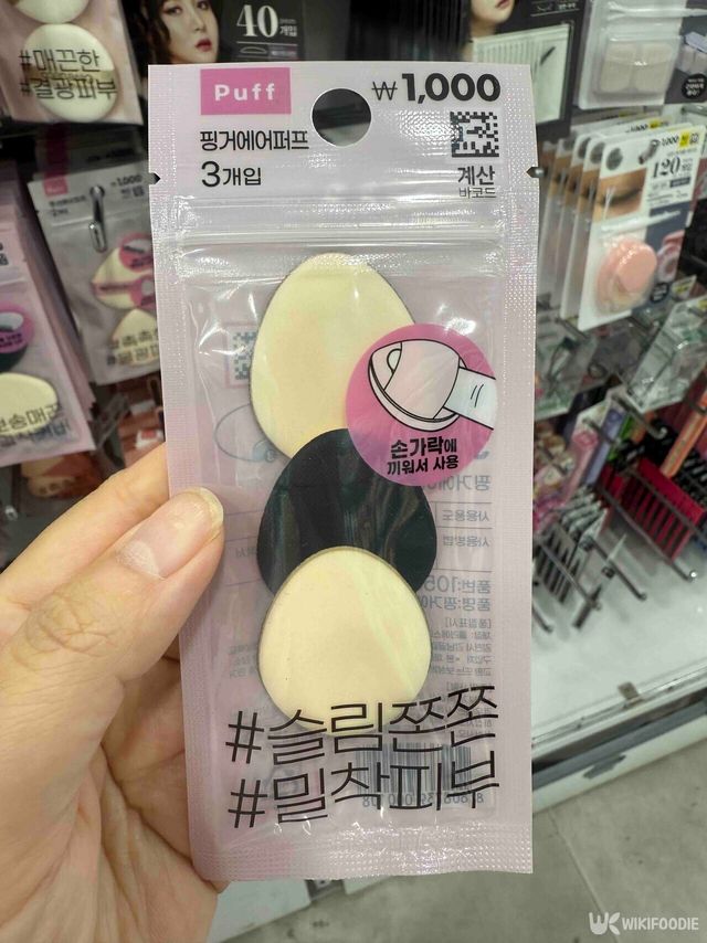 다이소 퍼프 자료 사진. / 위키푸디