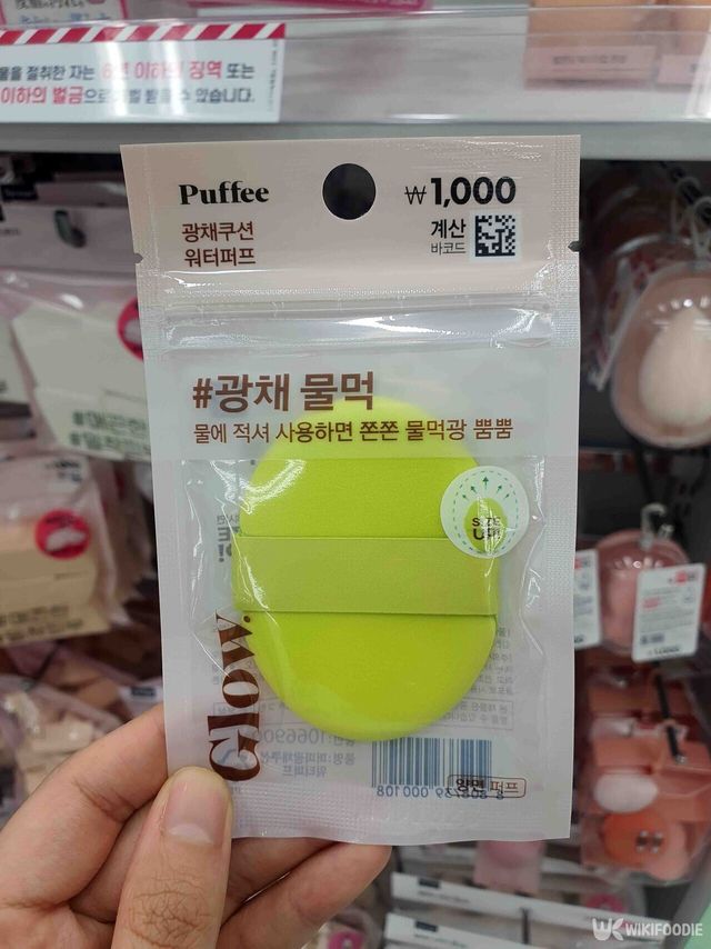 다이소 퍼프 자료 사진. / 위키푸디