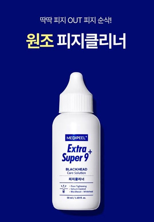 메디필 피지연화제 사진. / 다이소몰