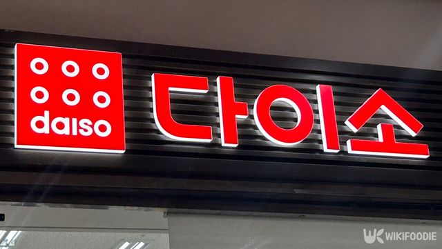 다이소 간판 사진. / 위키푸디