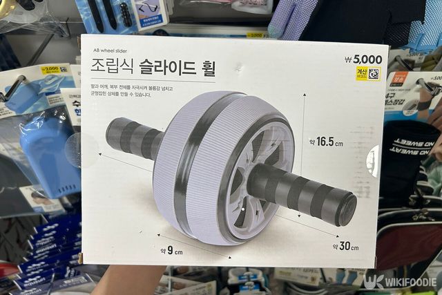 다이소 AB 슬라이드 사진. / 위키푸디