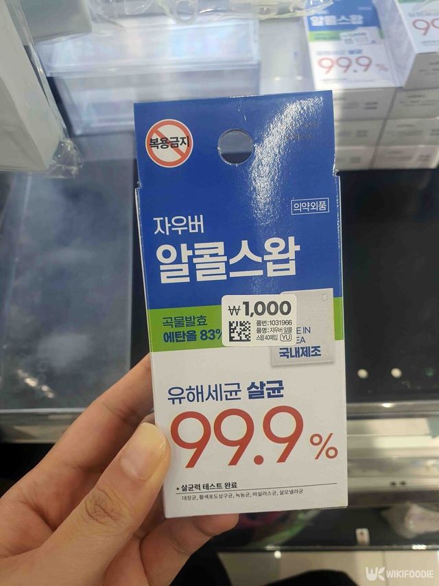 알콜스왑 사진. / 위키푸디