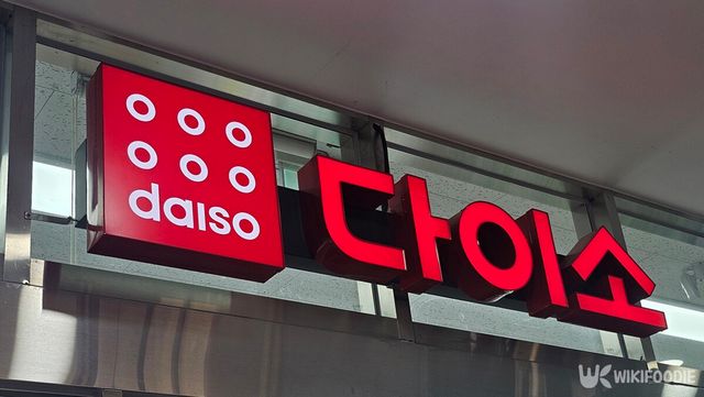 다이소 간판 사진. / 위키푸디