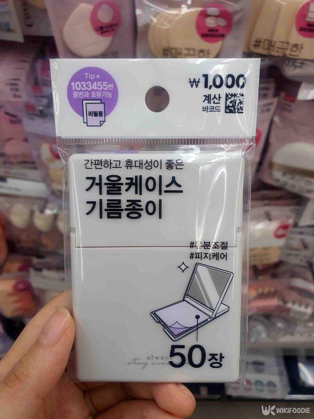 거울케이스 기름종이 사진. / 위키푸디