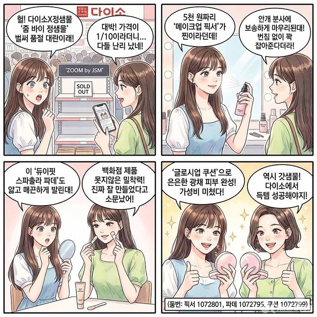 4컷 만화. / 위키푸디