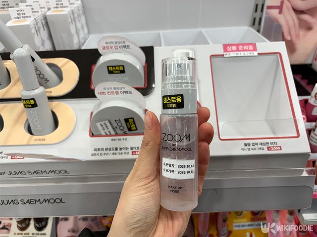 줌 바이 정샘물 메이크업 픽서 자료 사진. / 위키푸디