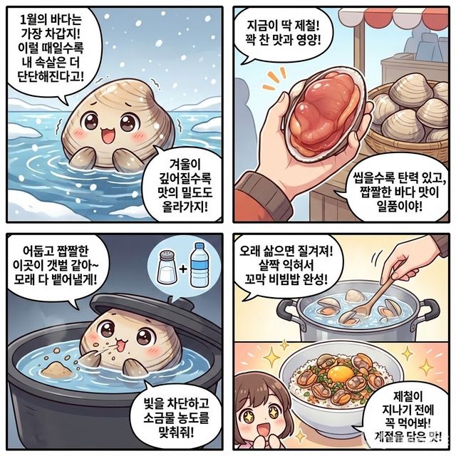 4컷 만화. / 위키푸디