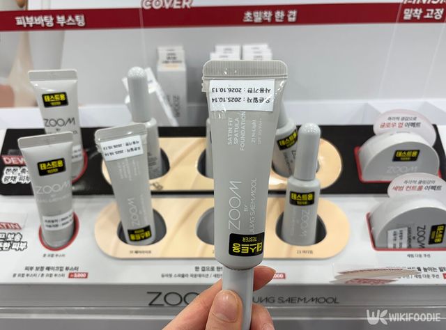 줌 바이 정샘물 메이크업 픽서 자료 사진. / 위키푸디