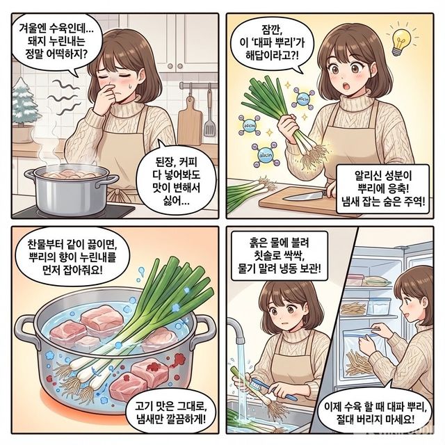 4컷 만화. / 위키푸디