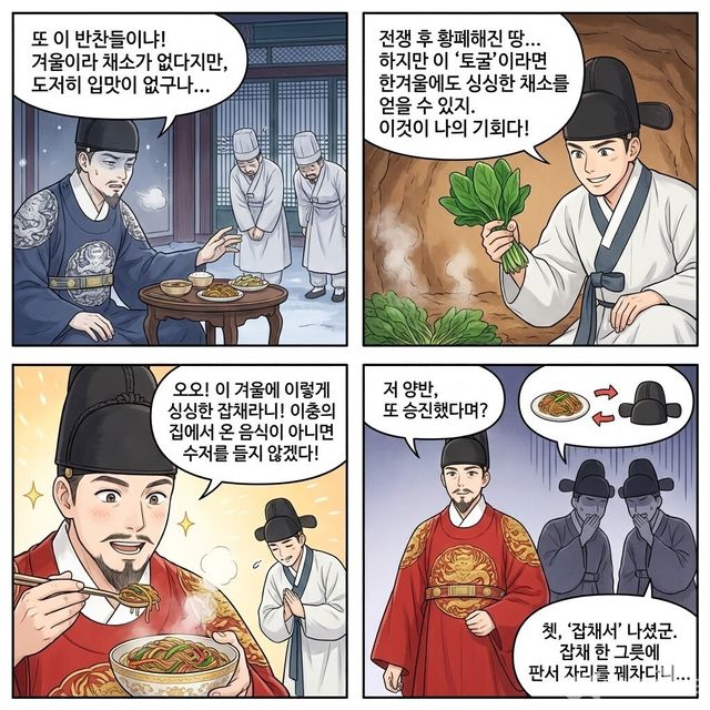 4컷 만화. / 위키푸디