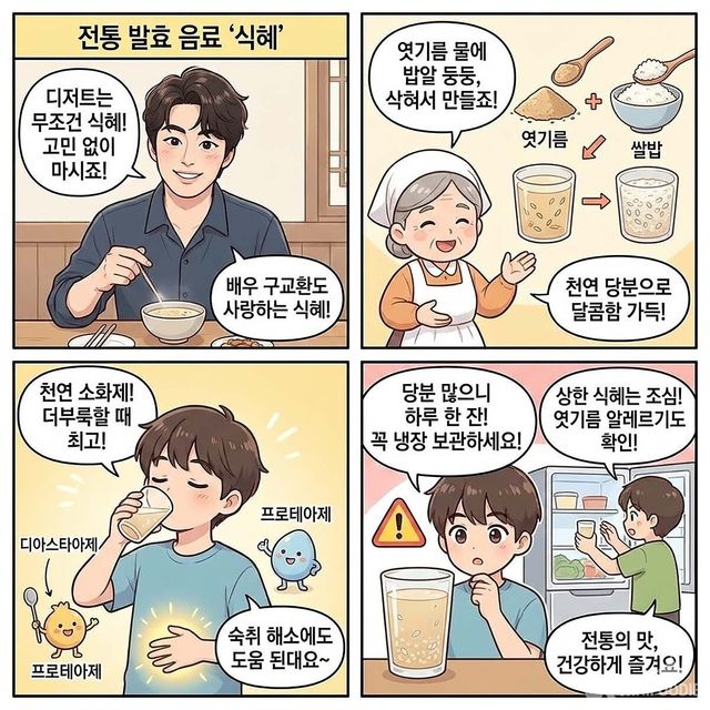 4컷 만화. / 위키푸디