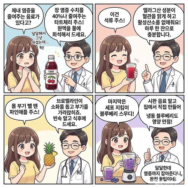 4컷 만화. / 위키푸디