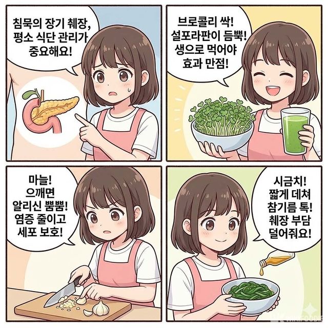 4컷 만화. / 위키푸디