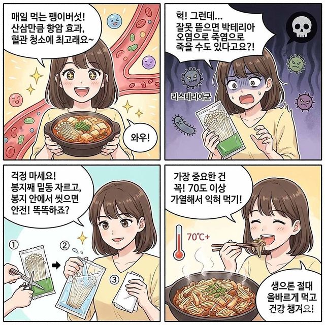 4컷 만화. / 위키푸디