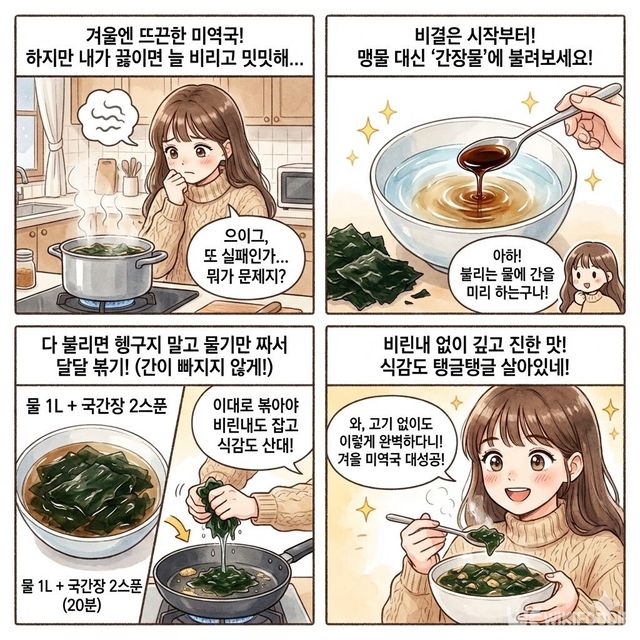 4컷 만화. / 위키푸디