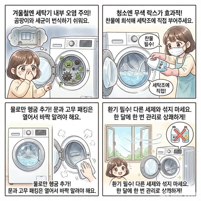 4컷 만화. / 위키푸디