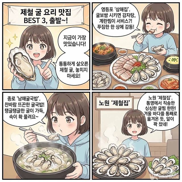 4컷 만화. / 위키푸디