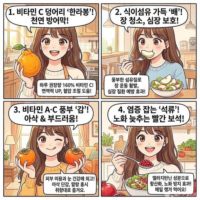 4컷 만화. / 위키푸디