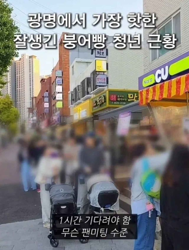 붕은우. / 사진=온라인 커뮤니티