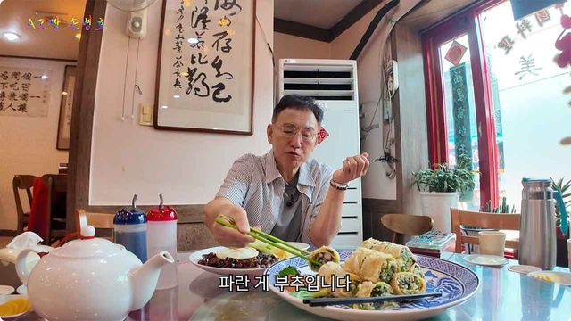 손병호가 맛 본 부추. / 유튜브 'AZ짱 손병호'