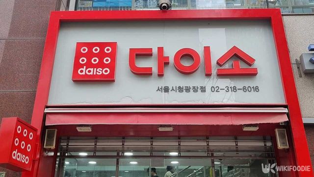 다이소 시청광장역점. / 사진=위키푸디