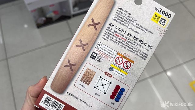 전통 윷놀이 세트 자료 사진. / 위키푸디