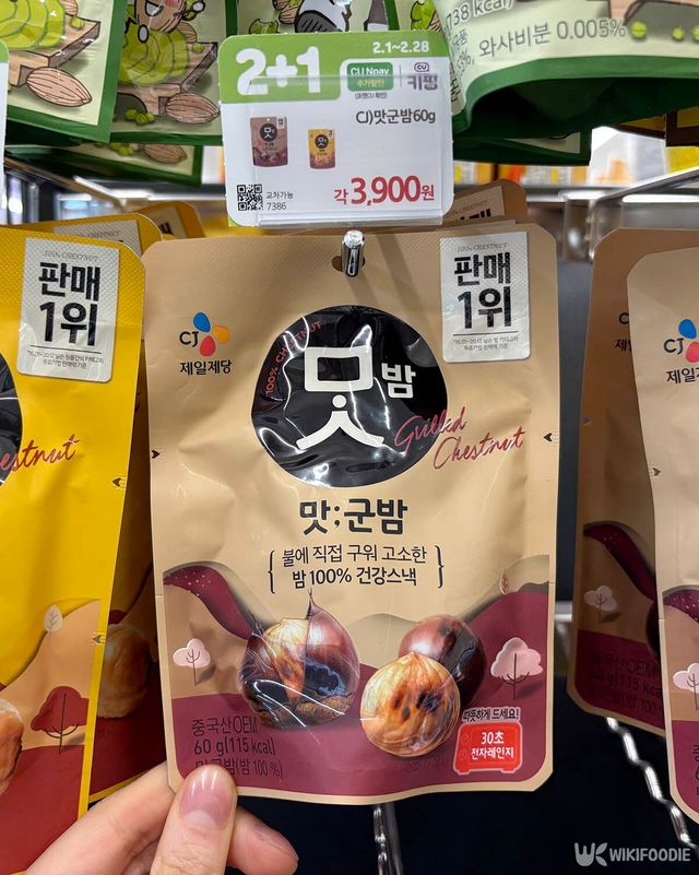 CJ 제일제당의 맛 군밤. / 위키푸디