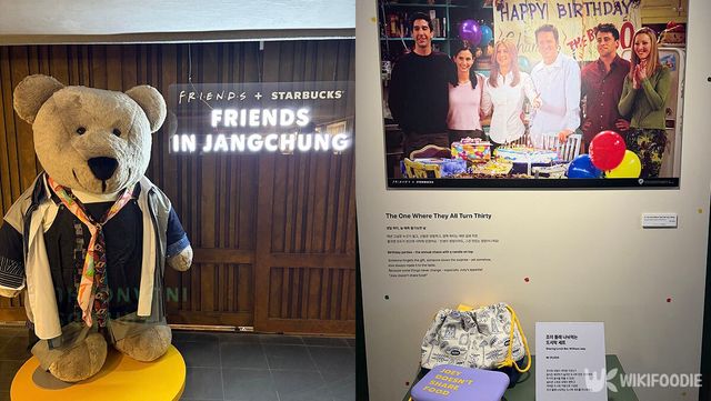 프렌즈 스토어 자료 사진. / 위키푸디