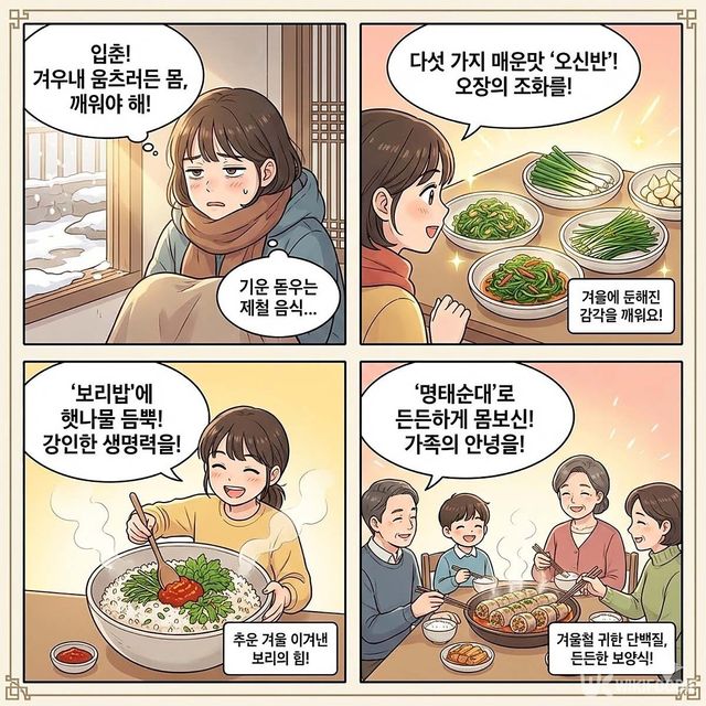 4컷 만화. / 위키푸디