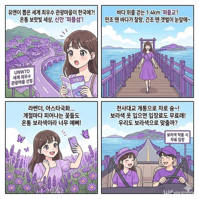 4컷 만화. / 위키푸디