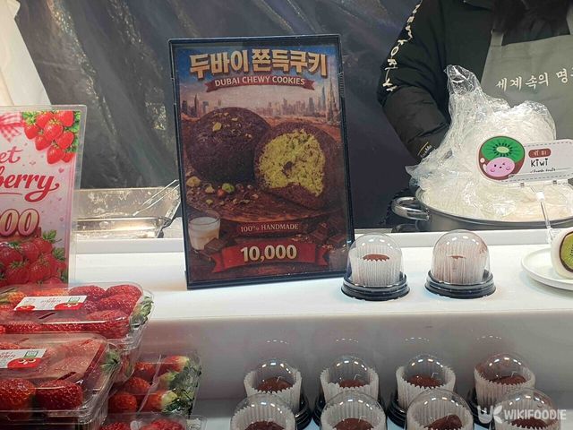 명동 길거리에서는 두바이 쫀득 쿠키를 1만 원에 팔고 있다. / 위키푸디