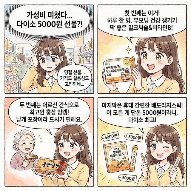 4컷 만화. / 위키푸디