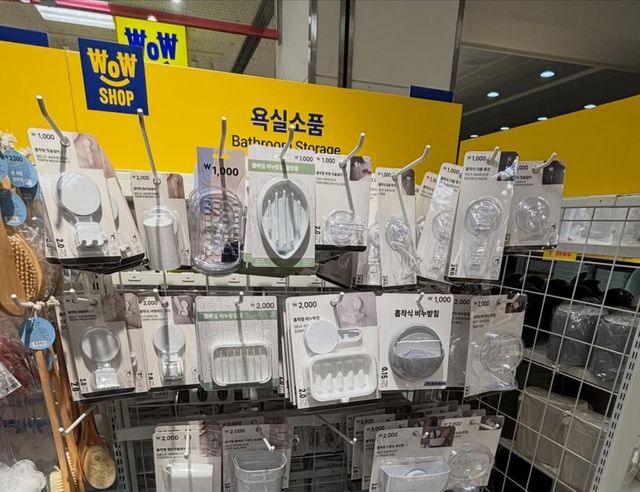 와우샵 욕실소품. / 이마트 울산점 인스타그램