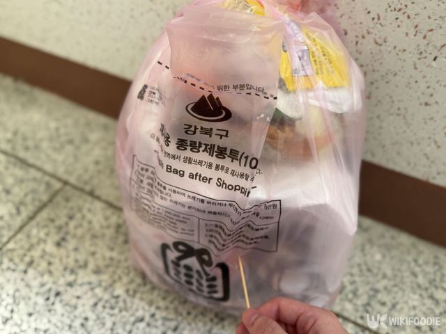 종량제봉투를 이쑤시개로 찌르는 모습.