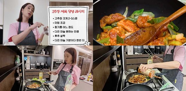 배우 이민정이 남편 이병헌이 주 7일 먹는다는 제육볶음 레시피를 공개했다. / 유튜브 '이민정 MJ'