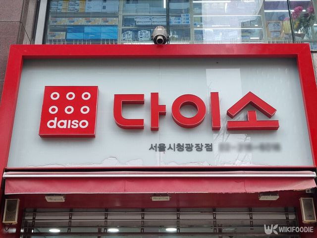 31일 비닐봉투 재고를 직접 확인하기 위해 방문한 서울 종로구 한 다이소 매장 입구. / 위키푸디