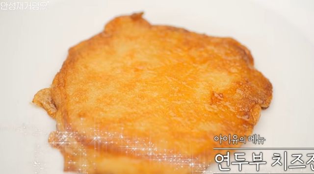 연두부 치즈전. / 유튜브 '안성재거덩요' 캡처